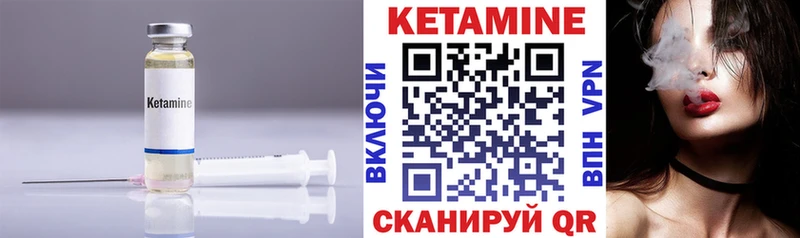 Кетамин VHQ  Купить закладки  Бакал 