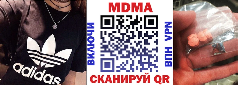 МДМА Molly  Купить закладки  Бакал 